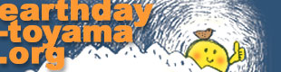 アースデイとやま